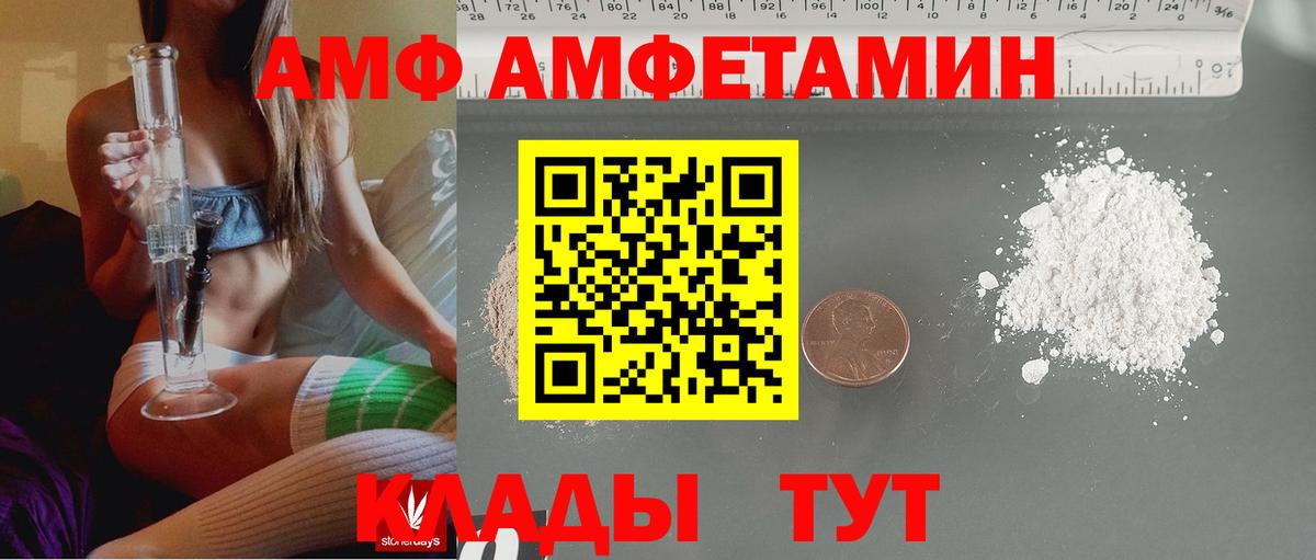АМФ  Вход с VPN  Сертолово  Амфетамин 98% 