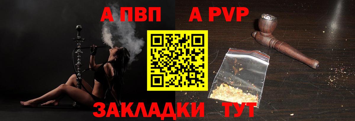 Alfa_PVP  APVP крисы CK  Вход с VPN  Сертолово  APVP VHQ 