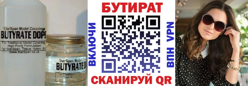 Бутират бутандиол  МЕГА ONION  Сертолово  где можно купить  