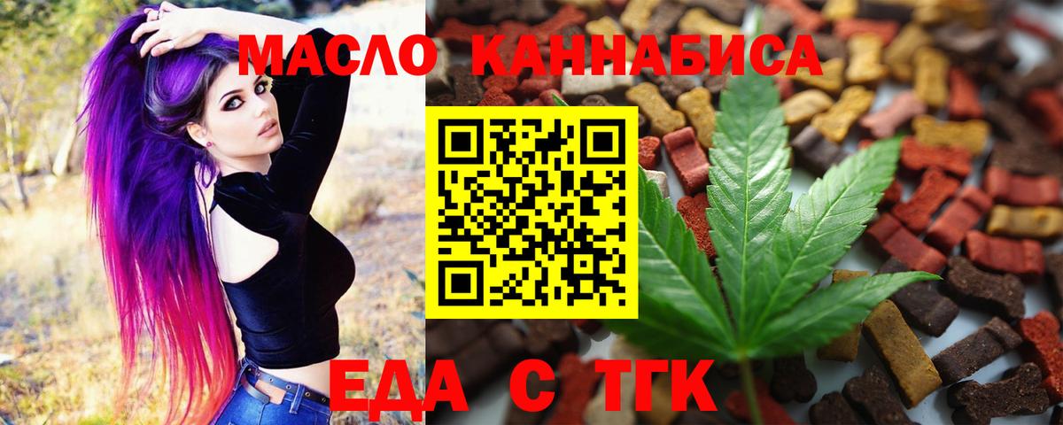Сертолово  Еда ТГК конопля  Вход с VPN 