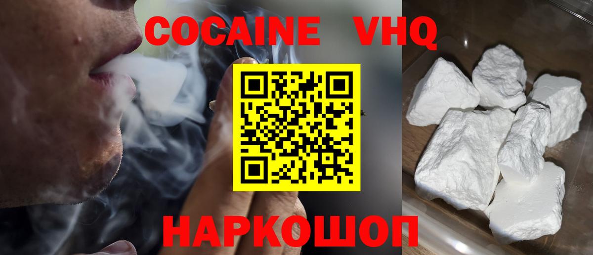 КОКАИН Columbia  КОКАИН Перу  Вход с VPN  Cocaine  Сертолово 
