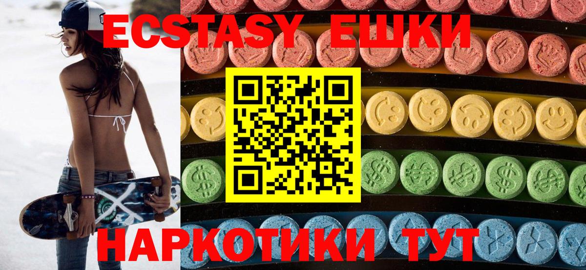 Сертолово  ЭКСТАЗИ 280мг  Ecstasy  Вход с VPN  Экстази Cube 