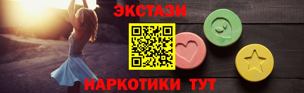 ЭКСТАЗИ MDMA Сертолово