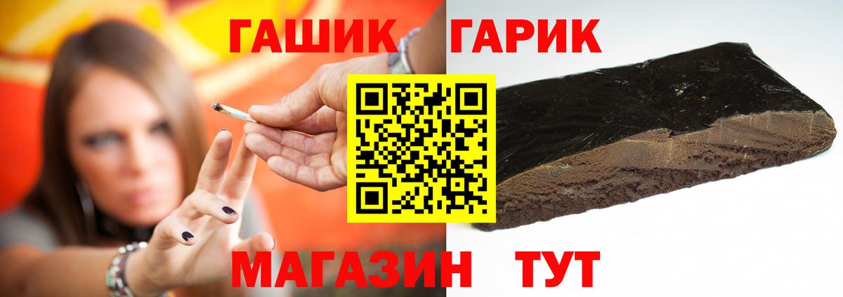 Гашиш 40% ТГК  Гашиш Изолятор  Сертолово  наркошоп  Вход с VPN 