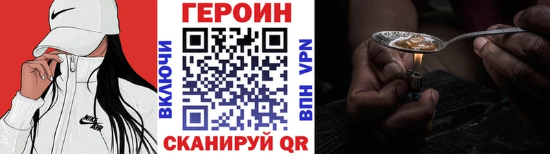 Героин белый  hydra вход  Сертолово 