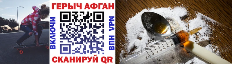 ГЕРОИН афганец Сертолово