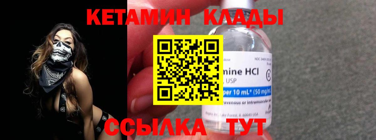 Кетамин VHQ  Вход с VPN  Сертолово 