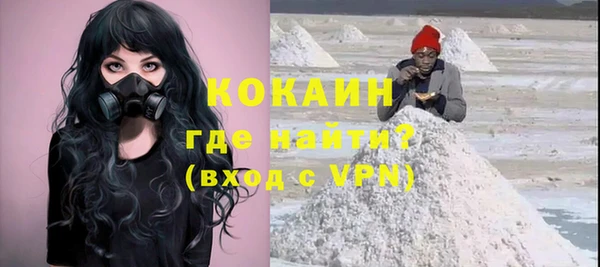 COCAINE Осинники