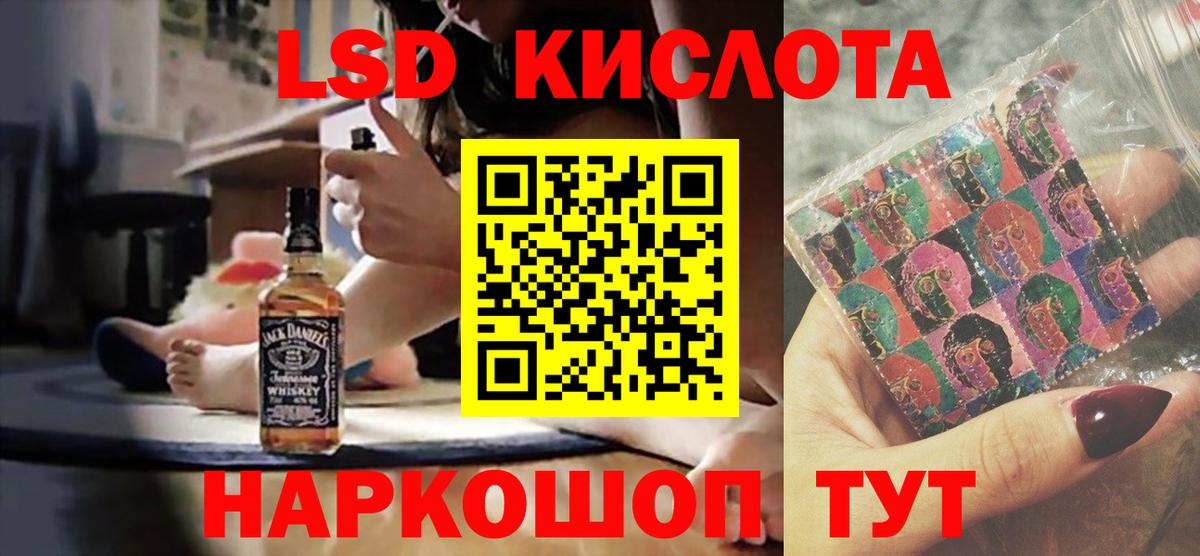 LSD-25 экстази кислота Сертолово