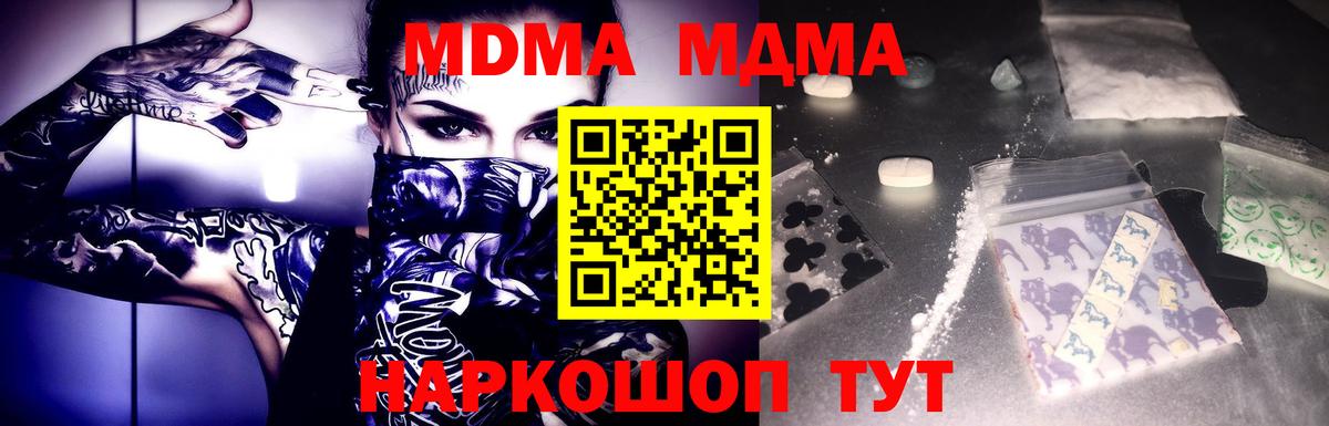 МДМА молли  MDMA молли  Сертолово  Вход с VPN 