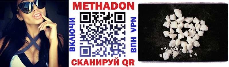 купить наркоту  Сертолово  Метадон белоснежный 