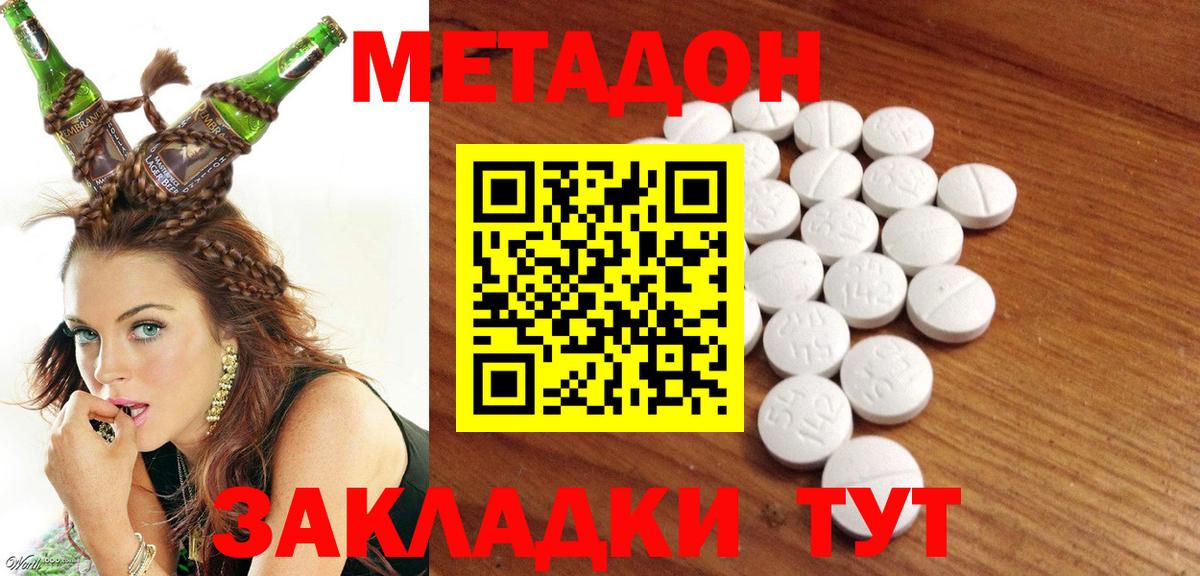Сертолово  Метадон methadone  Метадон VHQ  Вход с VPN 
