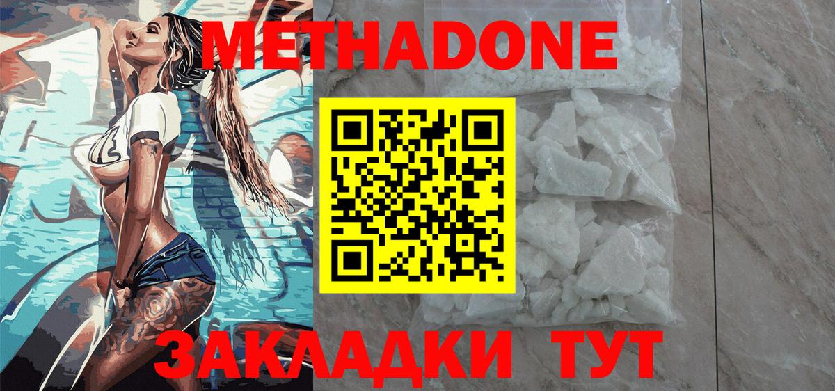 Метадон methadone Сертолово