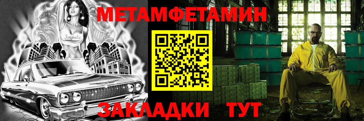 Метамфетамин винт  Метамфетамин  Сертолово  Метамфетамин винт  Вход с VPN 