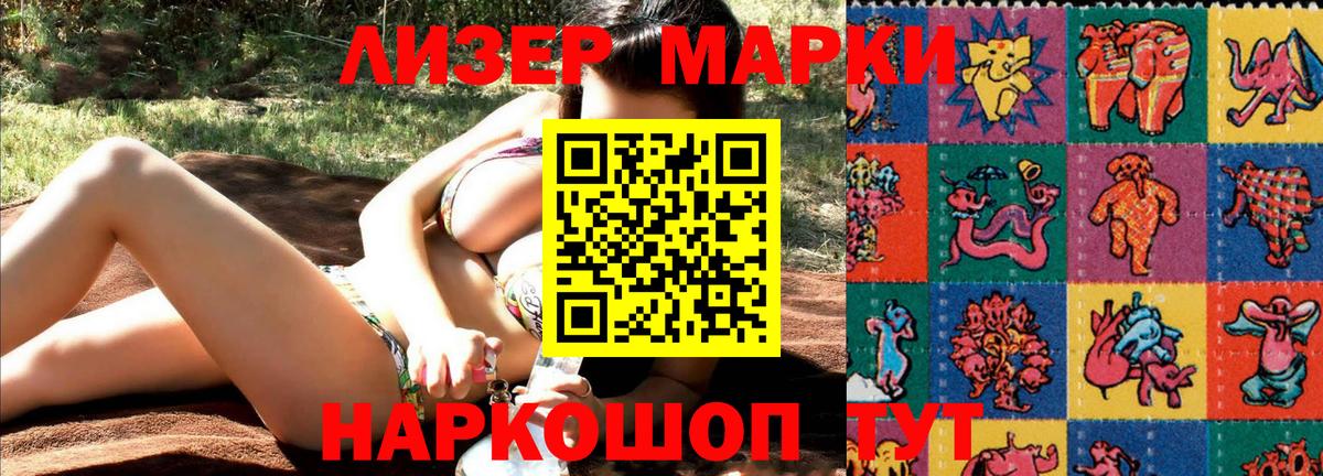 Марки N-bome  продажа наркотиков  Сертолово  Наркотические марки 1500мкг  Вход с VPN 