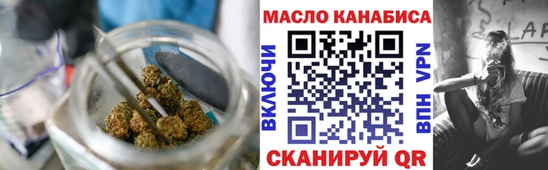 ТГК гашишное масло Сертолово