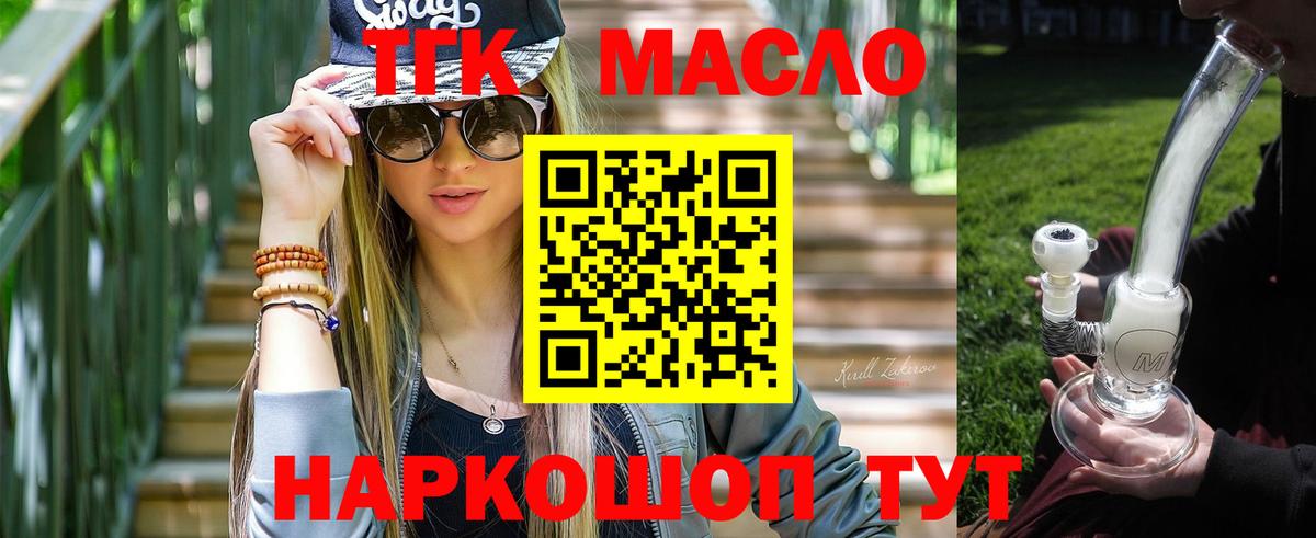 ТГК жижа  где найти наркотики  Сертолово  ТГК гашишное масло  Вход с VPN 